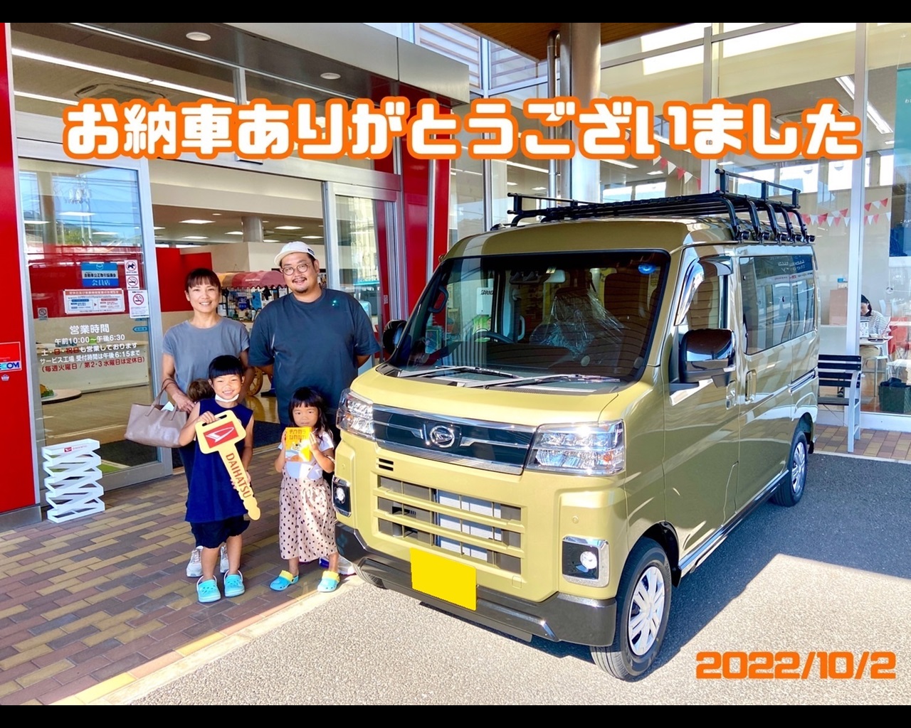御納車させていただきありがとうございました！